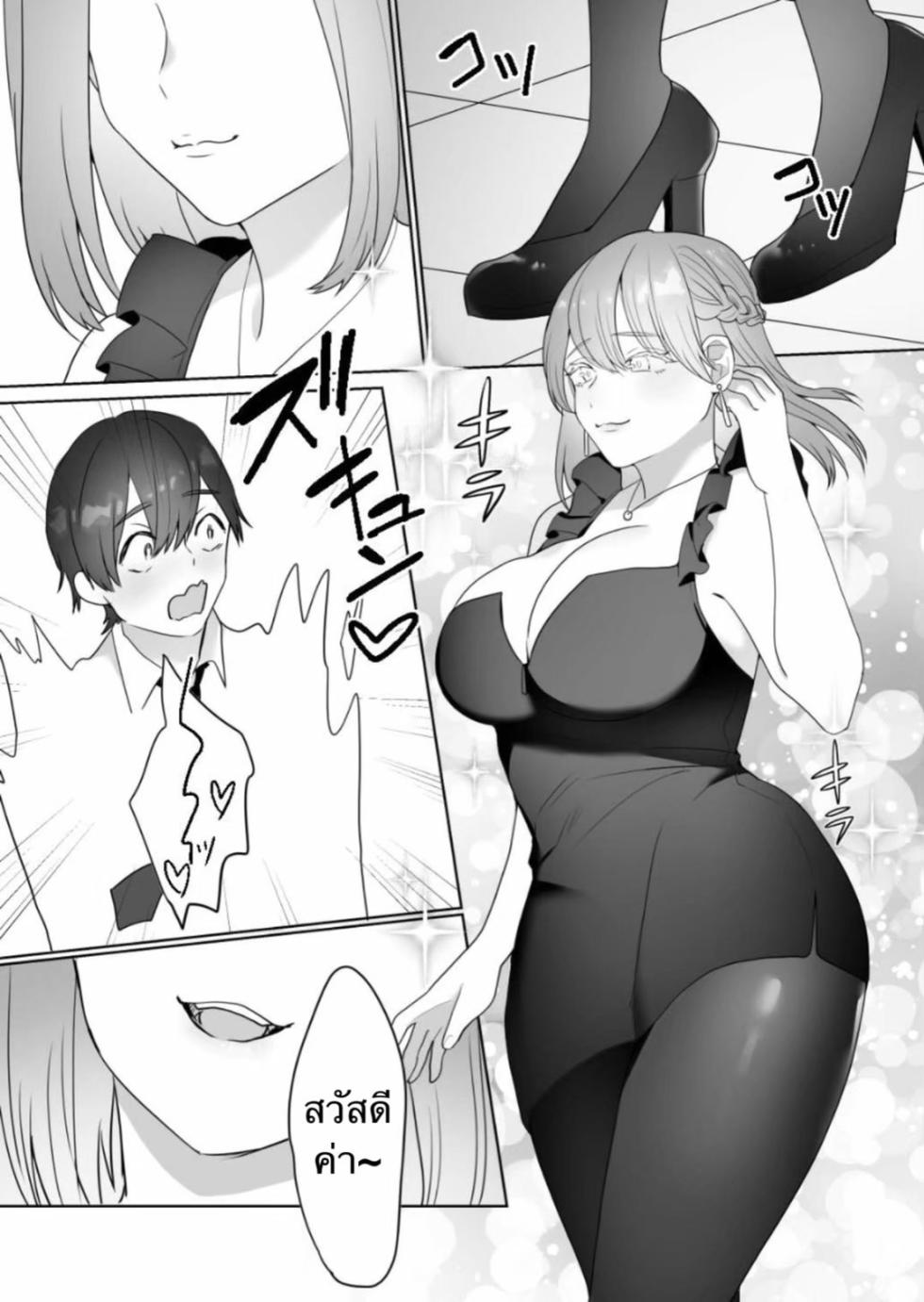[Blitzkrieg (Himino)] Gaikoku Club ni Ki o Tsukete | Watch Out For Foreign Clubs [Thai ภาษาไทย] - Page 4