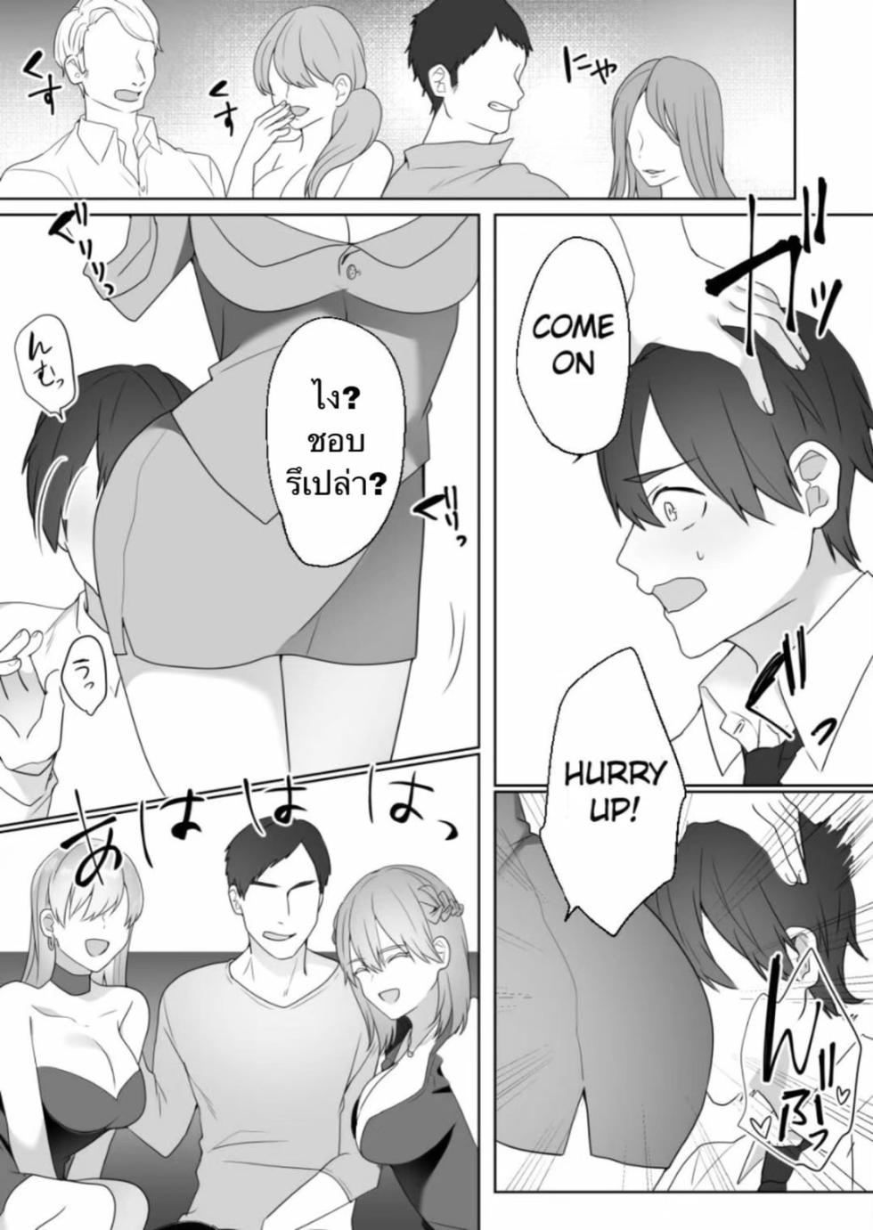 [Blitzkrieg (Himino)] Gaikoku Club ni Ki o Tsukete | Watch Out For Foreign Clubs [Thai ภาษาไทย] - Page 15