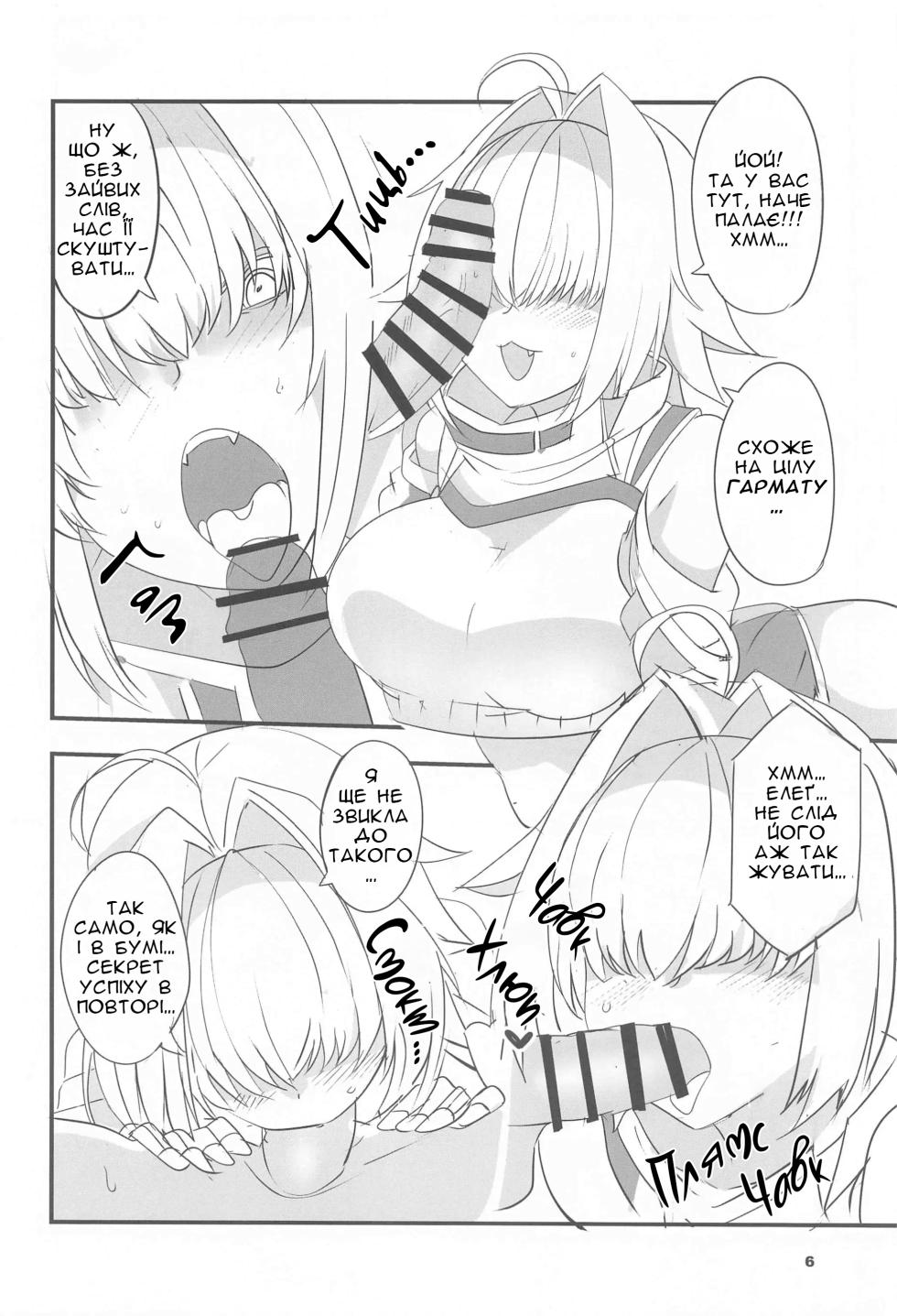 (COMIC1☆24) [BlueMage (Aoi Manabu)] Elegg Trigger  | Елеґ Тригер (Goddess of Victory: Nikke) [Ukrainian] [Хорнітальєри] - Page 5