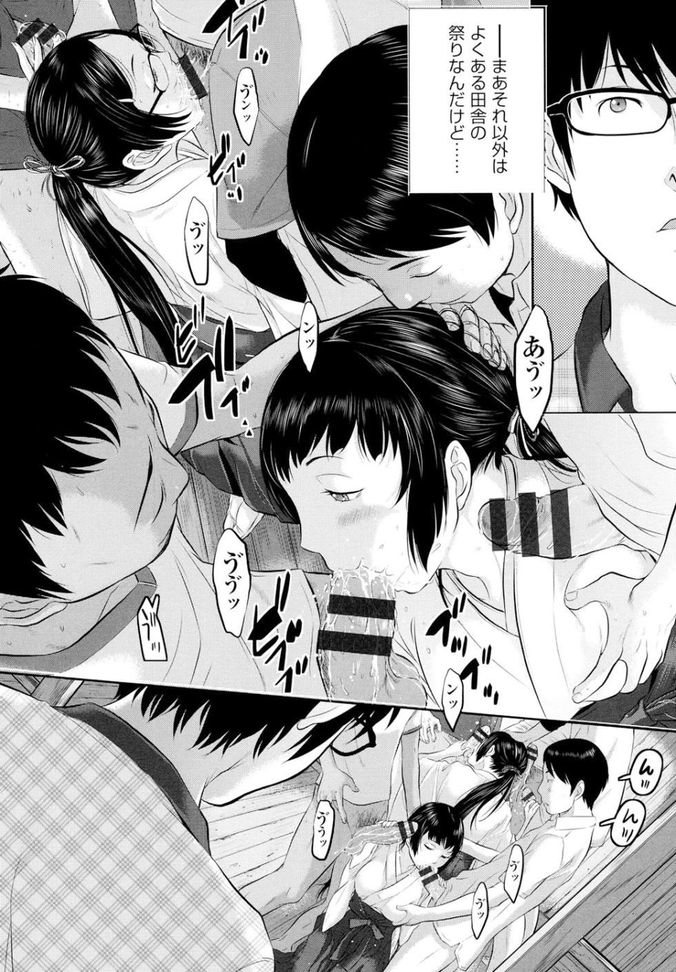 [Harazaki Takuma] Miko no Iru Machi - The town where there are shrine maidens. [Digital] - Page 9