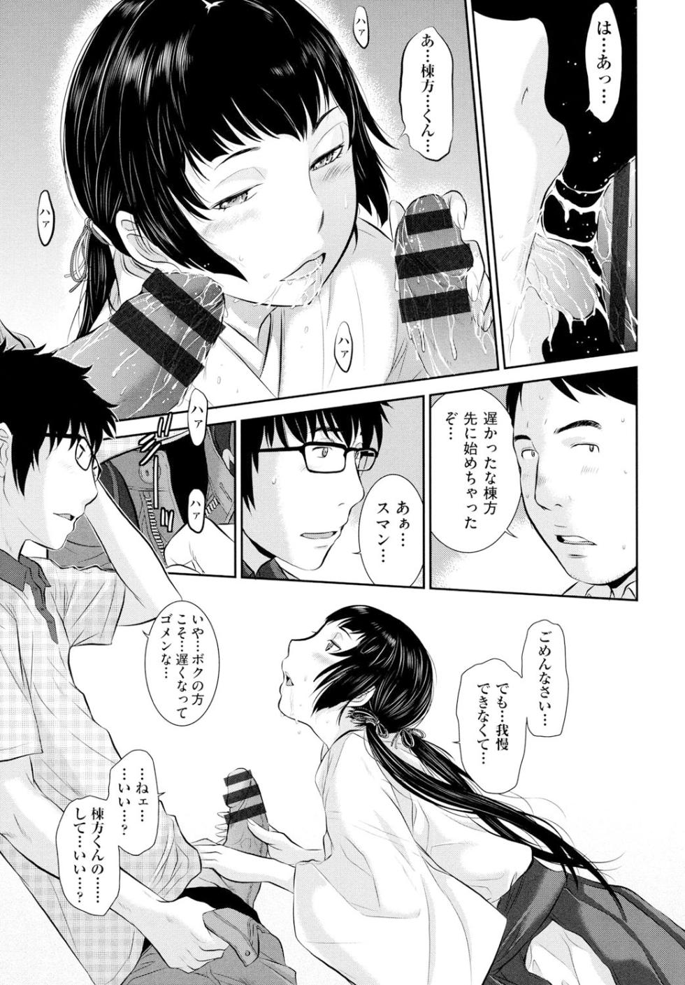 [Harazaki Takuma] Miko no Iru Machi - The town where there are shrine maidens. [Digital] - Page 10