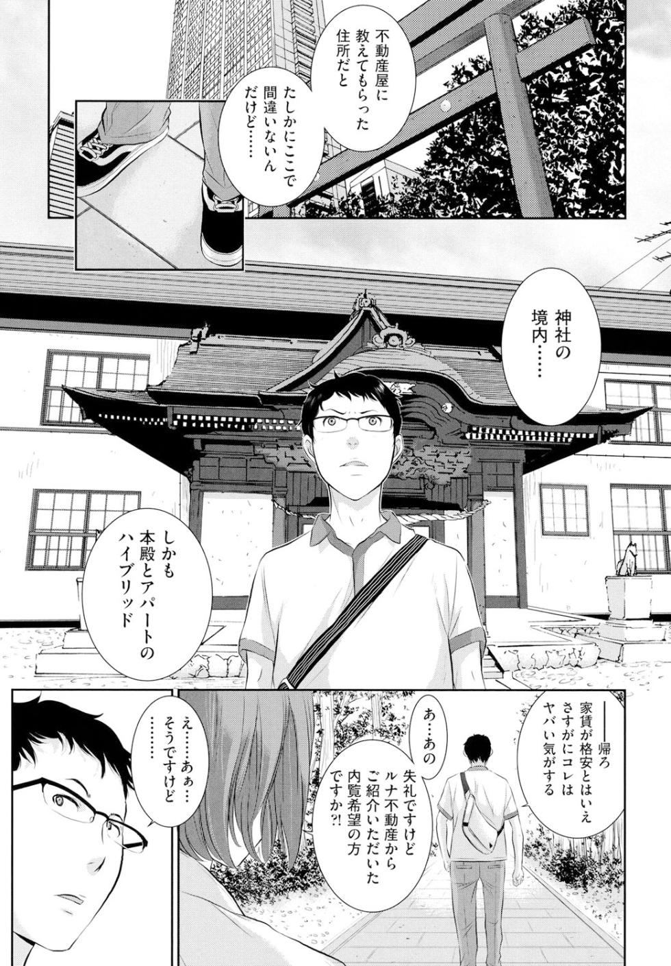 [Harazaki Takuma] Miko no Iru Machi - The town where there are shrine maidens. [Digital] - Page 28