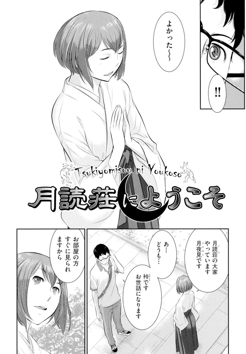 [Harazaki Takuma] Miko no Iru Machi - The town where there are shrine maidens. [Digital] - Page 29