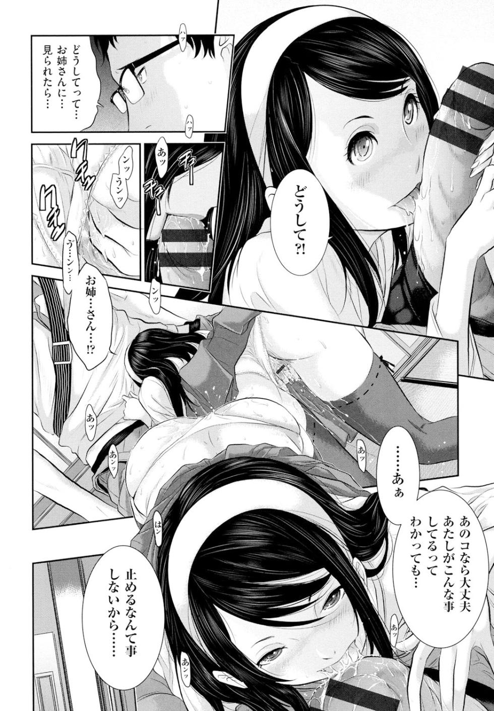 [Harazaki Takuma] Miko no Iru Machi - The town where there are shrine maidens. [Digital] - Page 35