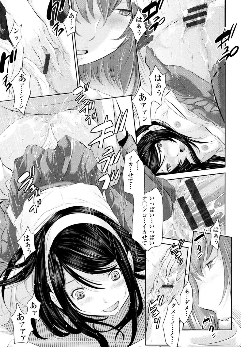 [Harazaki Takuma] Miko no Iru Machi - The town where there are shrine maidens. [Digital] - Page 40