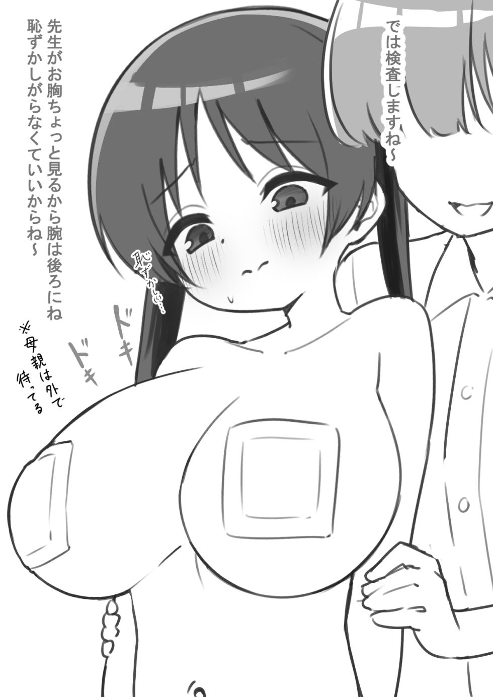 [Kuromasu]A 5th grade student who uses female Holmon medicine to become a giant breast - Page 9