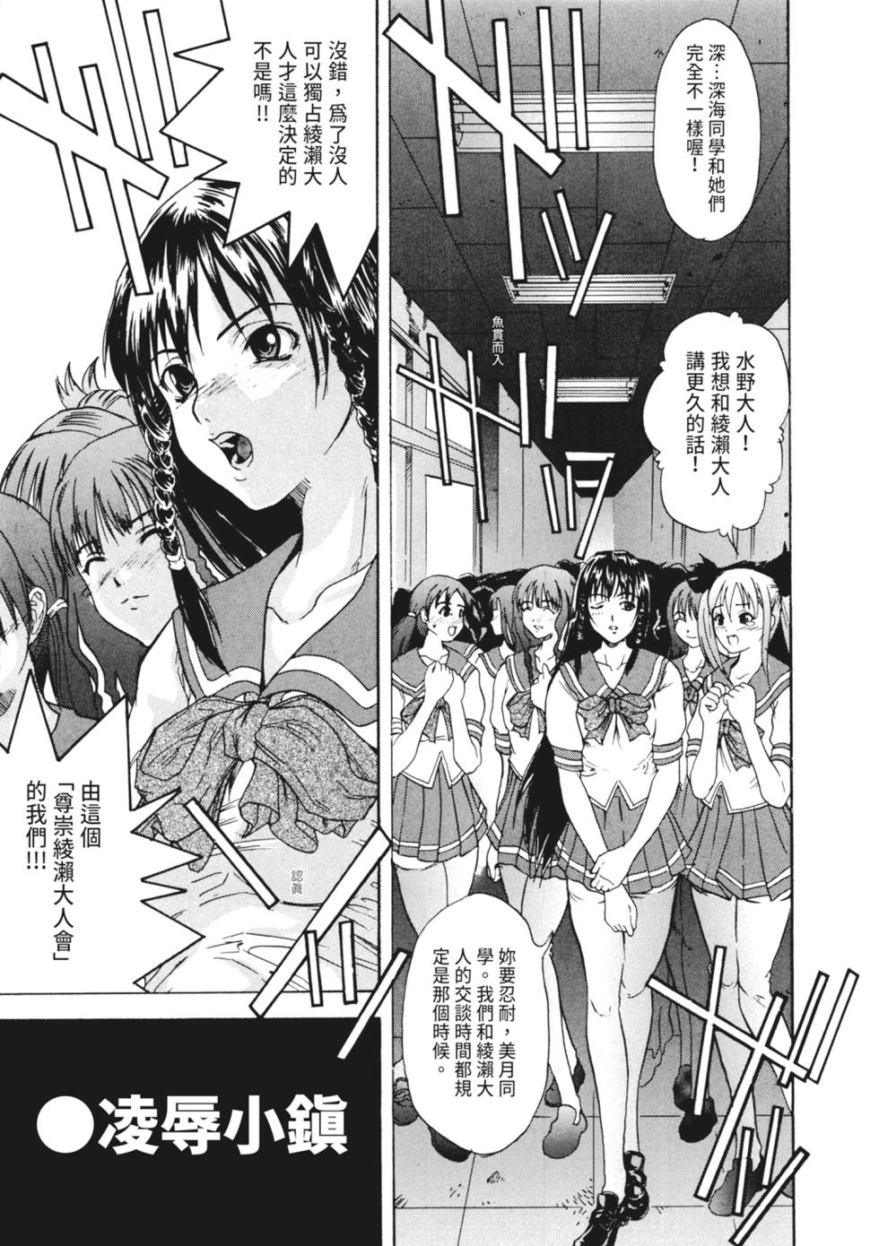 [Wakana Hanabi] Ryoujoku Komachi | 單戀與做愛與終結之物 [Chinese] [Decensored] [Digital] - Page 9