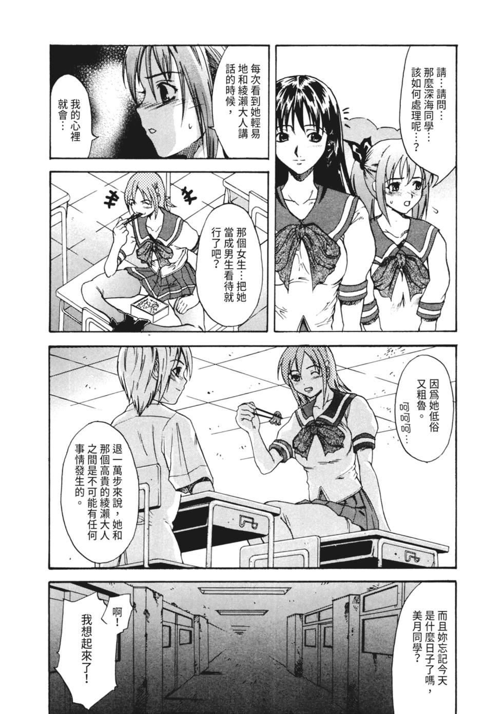 [Wakana Hanabi] Ryoujoku Komachi | 單戀與做愛與終結之物 [Chinese] [Decensored] [Digital] - Page 10