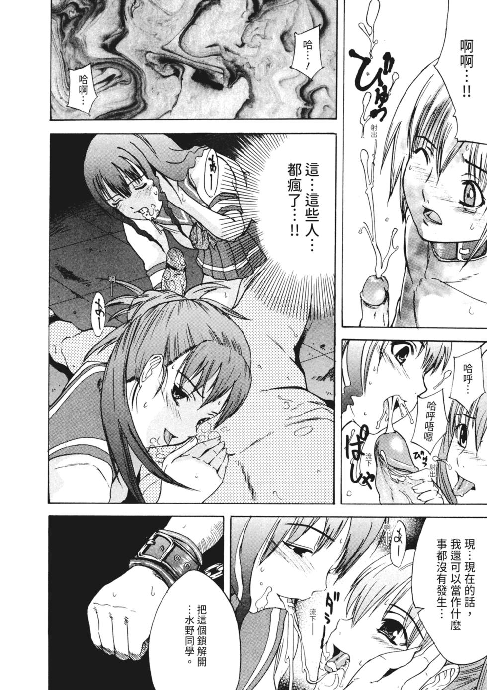 [Wakana Hanabi] Ryoujoku Komachi | 單戀與做愛與終結之物 [Chinese] [Decensored] [Digital] - Page 14