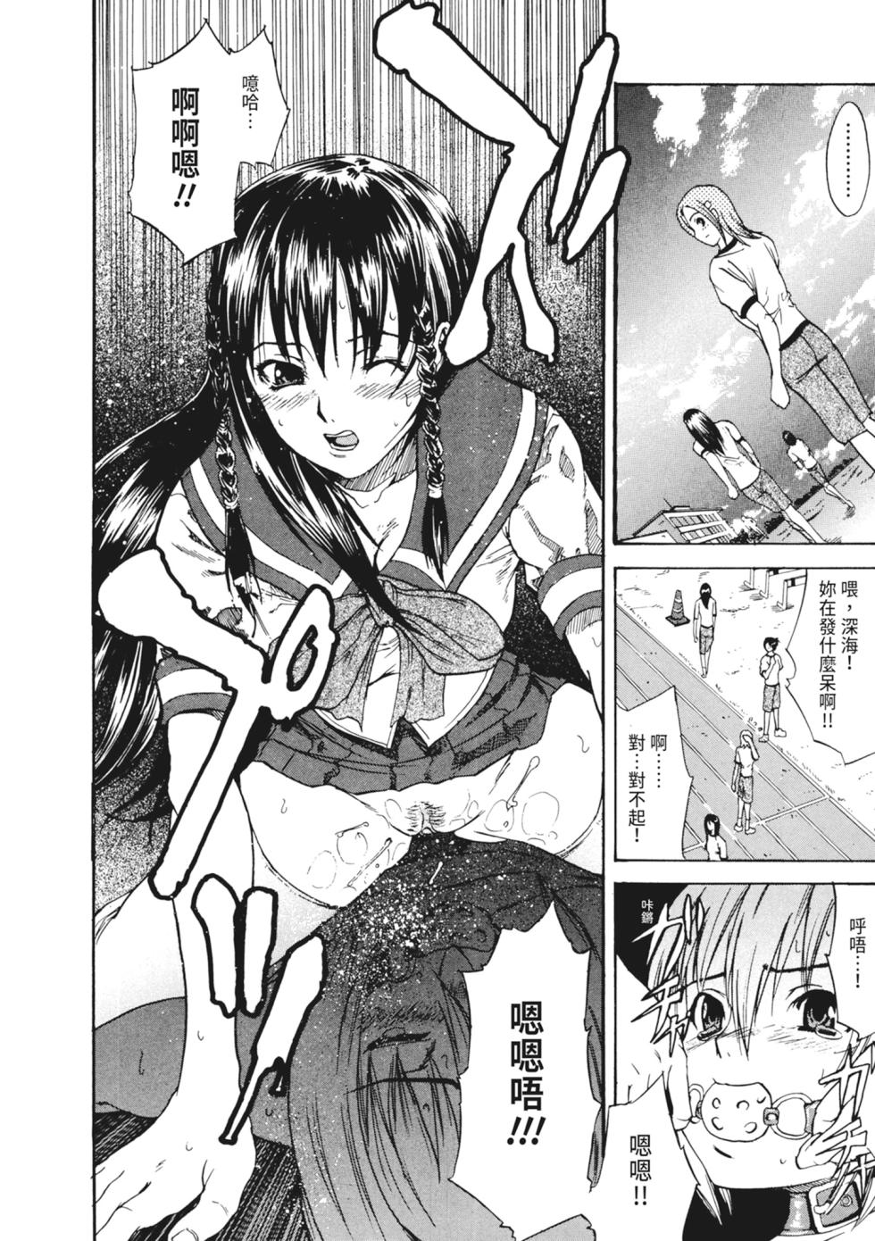 [Wakana Hanabi] Ryoujoku Komachi | 單戀與做愛與終結之物 [Chinese] [Decensored] [Digital] - Page 16