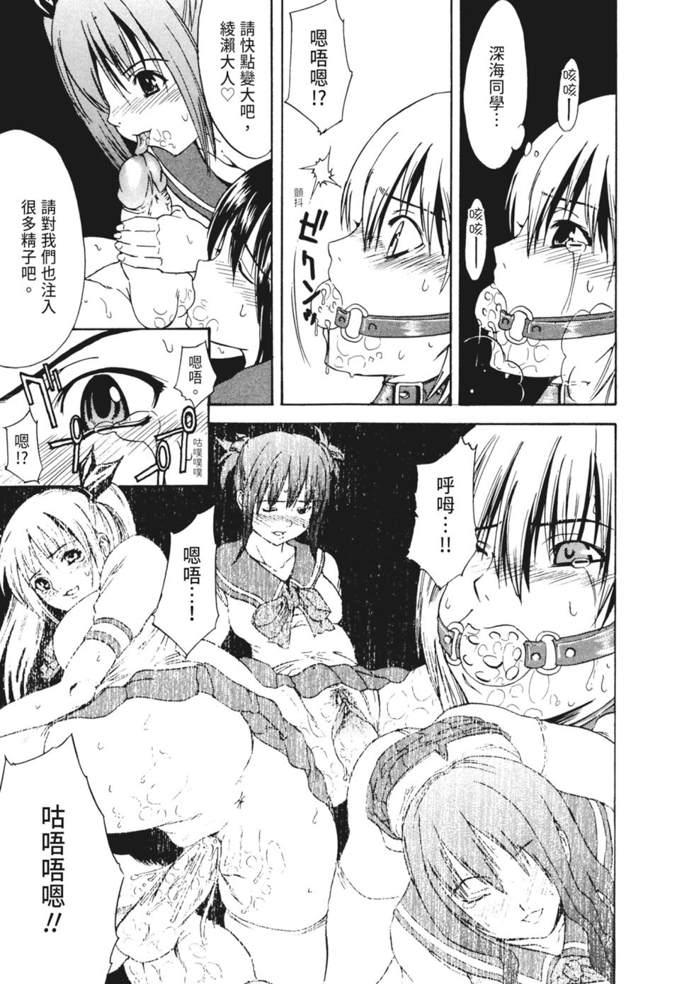 [Wakana Hanabi] Ryoujoku Komachi | 單戀與做愛與終結之物 [Chinese] [Decensored] [Digital] - Page 19