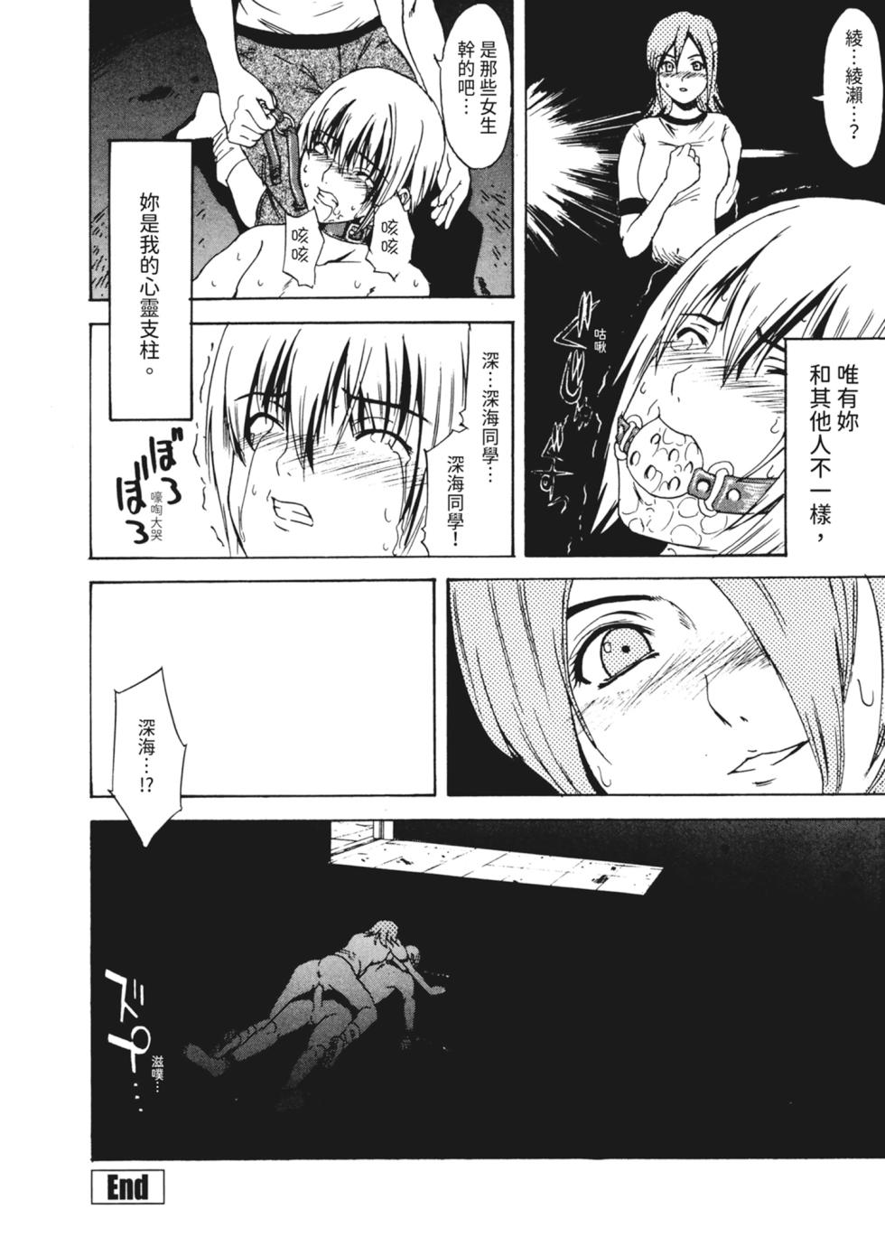 [Wakana Hanabi] Ryoujoku Komachi | 單戀與做愛與終結之物 [Chinese] [Decensored] [Digital] - Page 22