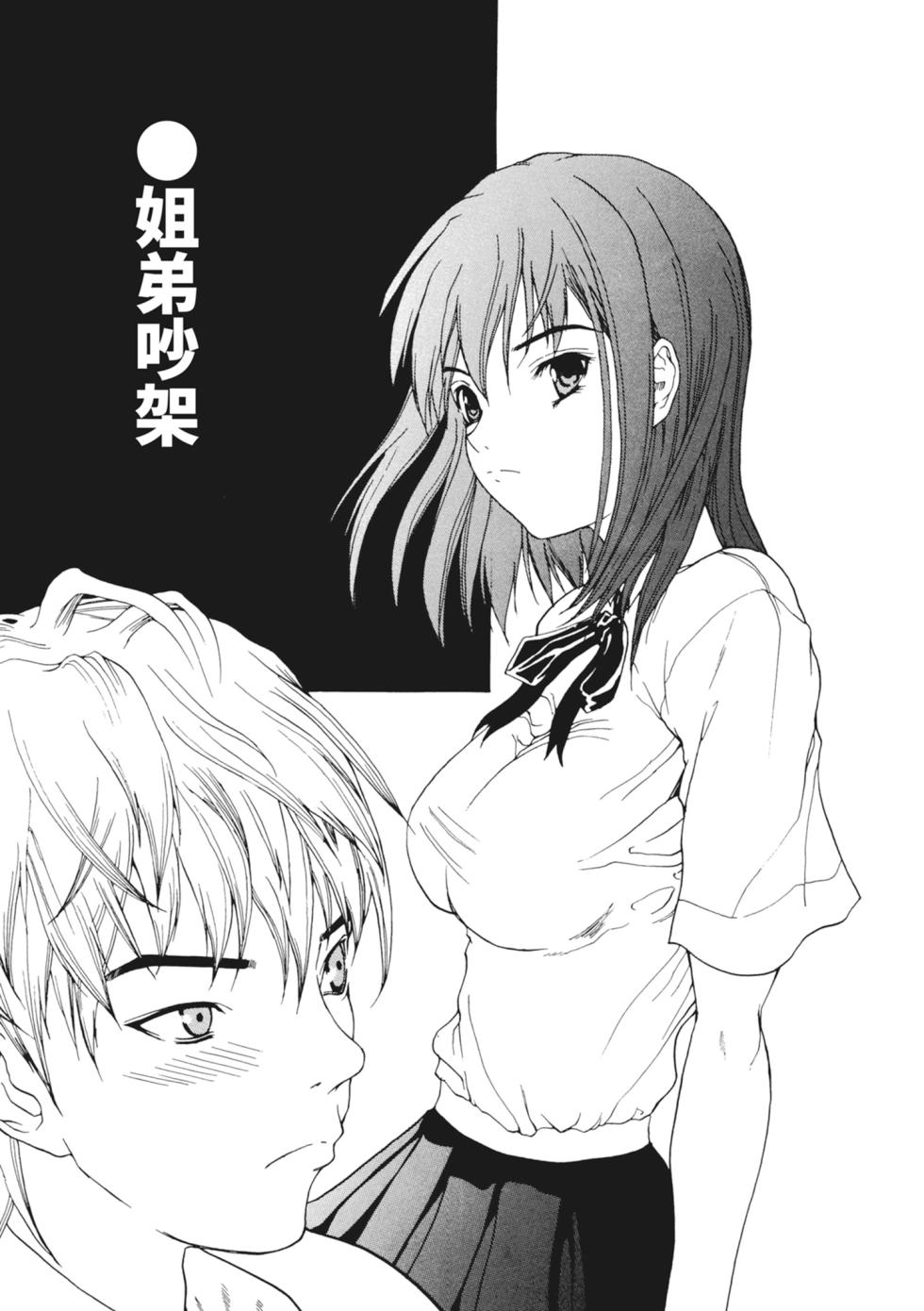 [Wakana Hanabi] Ryoujoku Komachi | 單戀與做愛與終結之物 [Chinese] [Decensored] [Digital] - Page 25