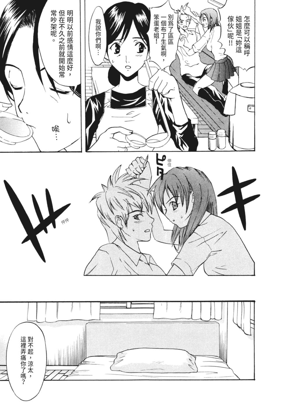 [Wakana Hanabi] Ryoujoku Komachi | 單戀與做愛與終結之物 [Chinese] [Decensored] [Digital] - Page 27
