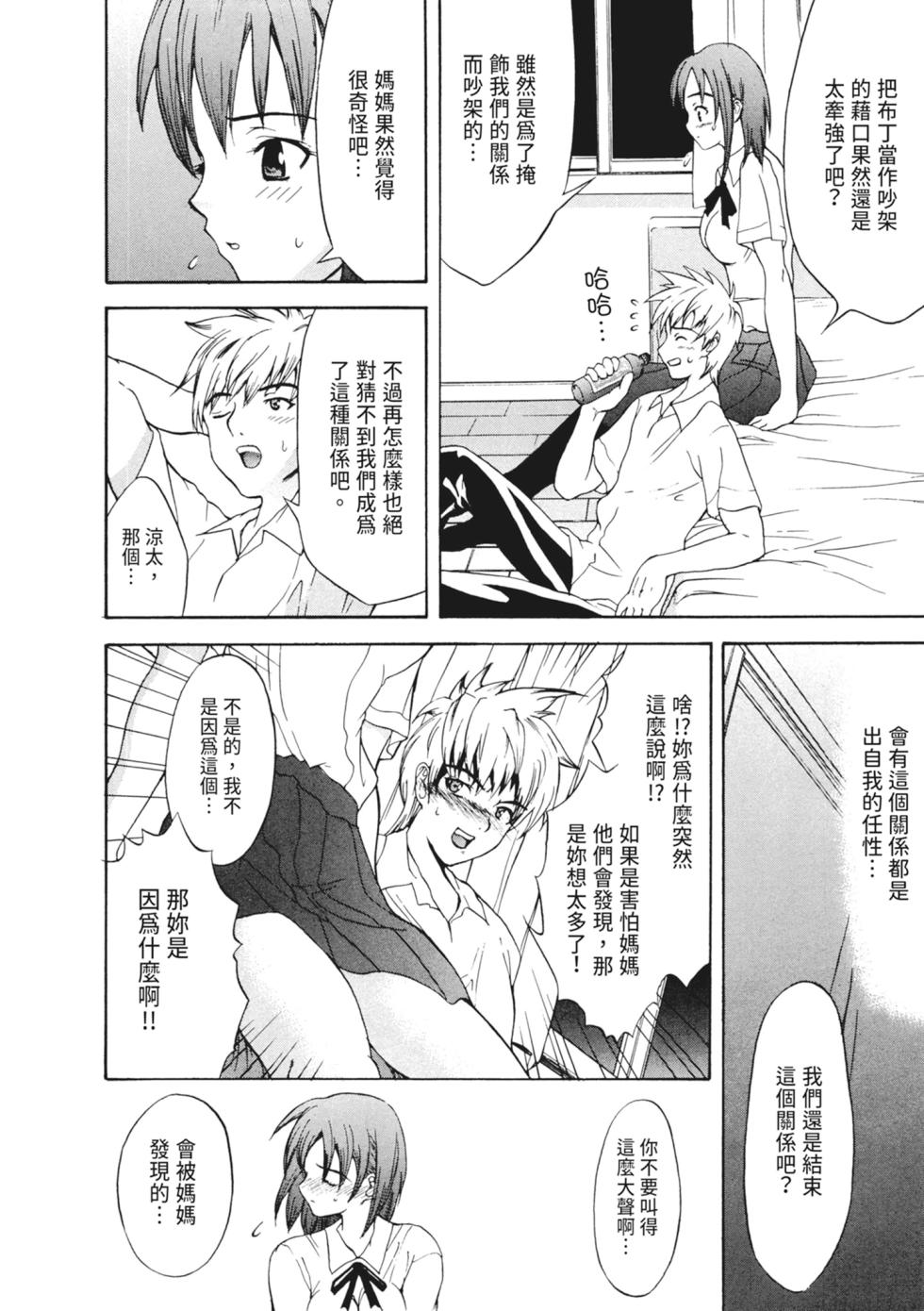 [Wakana Hanabi] Ryoujoku Komachi | 單戀與做愛與終結之物 [Chinese] [Decensored] [Digital] - Page 28