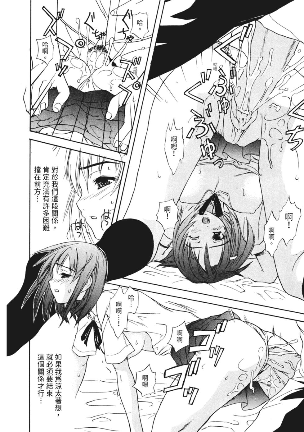 [Wakana Hanabi] Ryoujoku Komachi | 單戀與做愛與終結之物 [Chinese] [Decensored] [Digital] - Page 34
