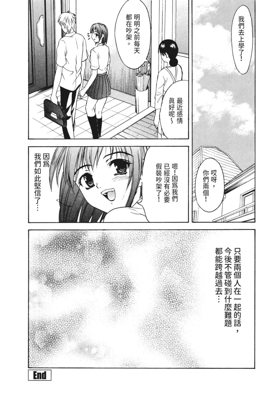 [Wakana Hanabi] Ryoujoku Komachi | 單戀與做愛與終結之物 [Chinese] [Decensored] [Digital] - Page 38