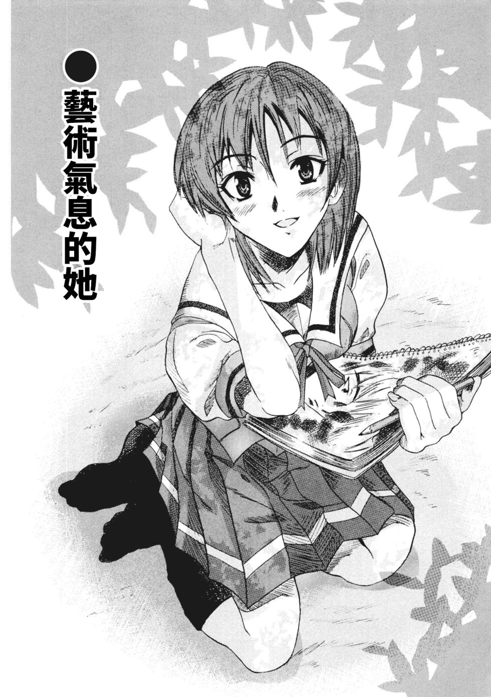 [Wakana Hanabi] Ryoujoku Komachi | 單戀與做愛與終結之物 [Chinese] [Decensored] [Digital] - Page 40