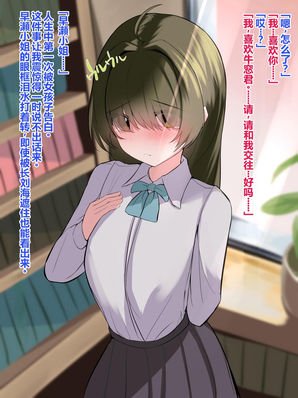 根暗な貧乳彼女を超爆乳ちゃんに 育乳する話【AI翻译】 - Page 11