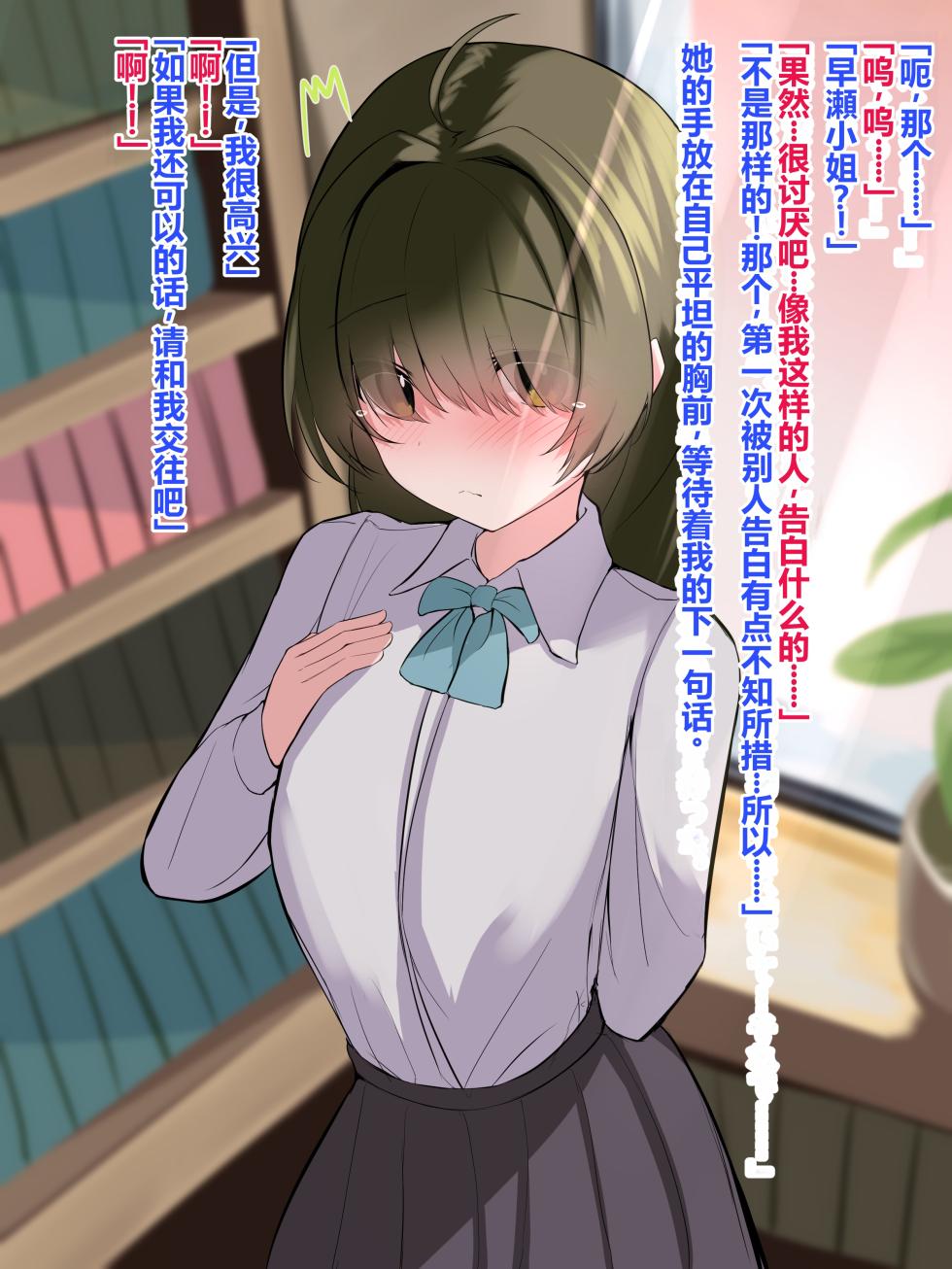 根暗な貧乳彼女を超爆乳ちゃんに 育乳する話【AI翻译】 - Page 14