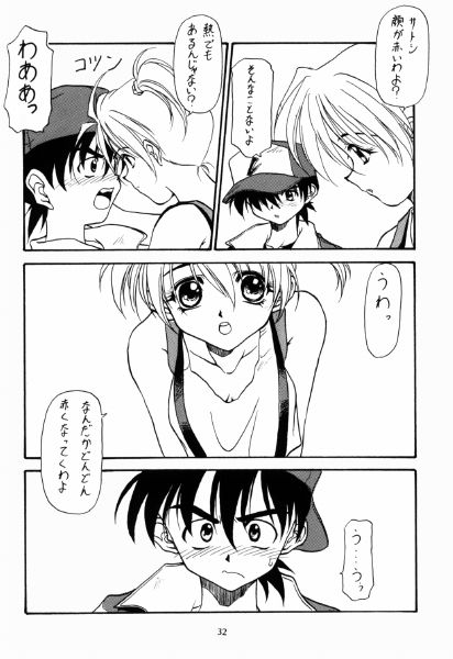 (Comic Castle 13) [Rainbow Force, Yuusei Honpo (Minakami Hiroki, Fujimoto Sei)] Pokemon Pink (Pokémon) - Page 24