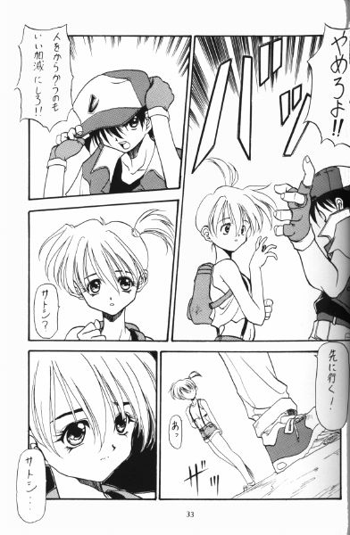 (Comic Castle 13) [Rainbow Force, Yuusei Honpo (Minakami Hiroki, Fujimoto Sei)] Pokemon Pink (Pokémon) - Page 25