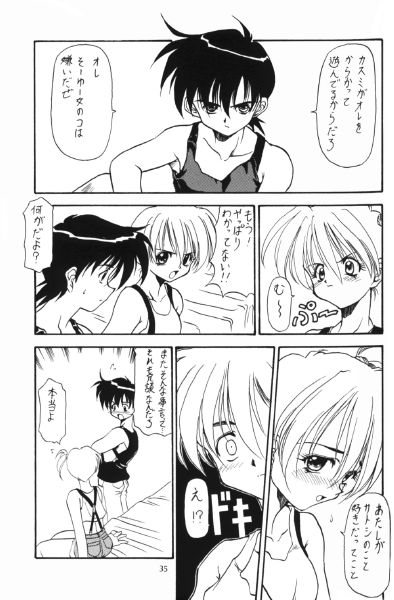 (Comic Castle 13) [Rainbow Force, Yuusei Honpo (Minakami Hiroki, Fujimoto Sei)] Pokemon Pink (Pokémon) - Page 26