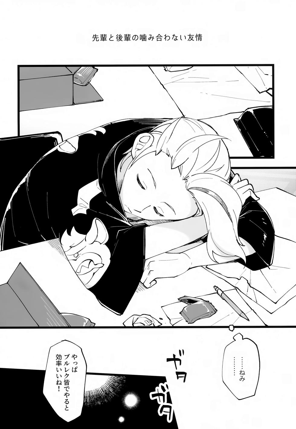 (Yume wa Pocket no Naka ni 4)  [Toba (Sake)] Senpai to Kouhai  no Kamiawanai Yuujou (Pokémon Scarlet and Violet) - Page 3