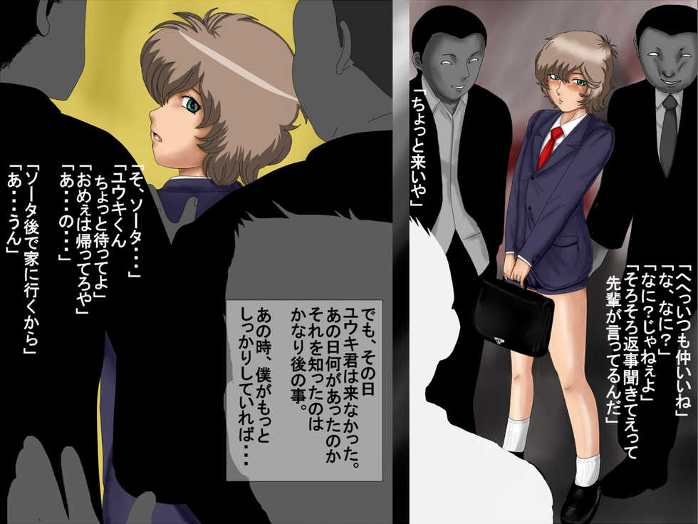 [UTU Systems (Suika Melon)] Fukushuu no Eki Toilet de H - Page 12