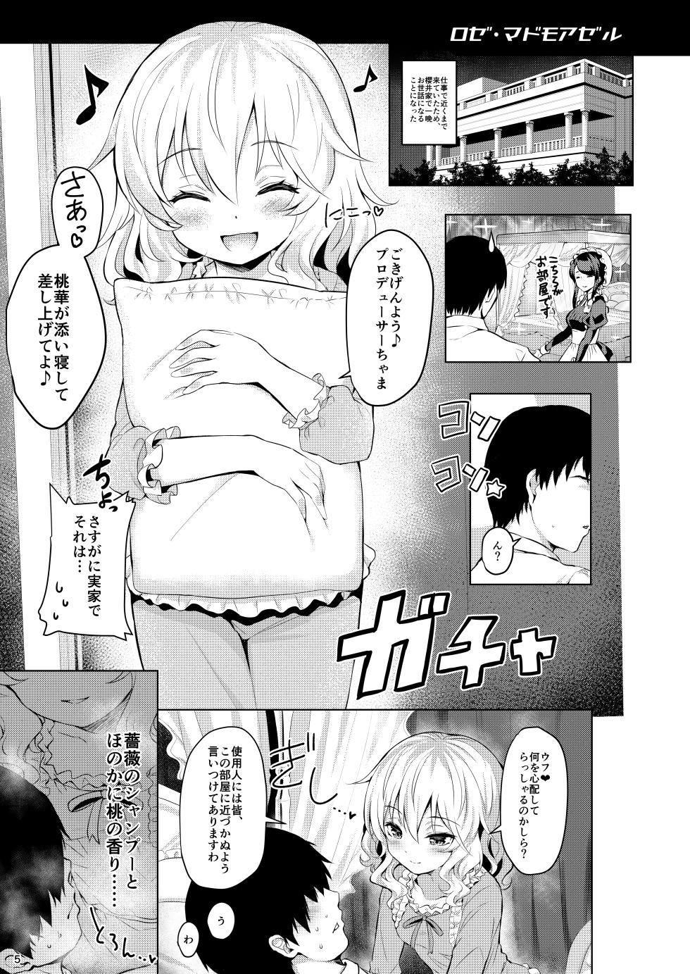 [Horizontal World (Matanonki)] Momoiro Quartet + Momoka Yoitsuma Horizontal World 2015~2022 Momoka Matome (THE IDOLM@STER CINDERELLA GIRLS) [Decensored] [Digital] [Incomplete] - Page 4