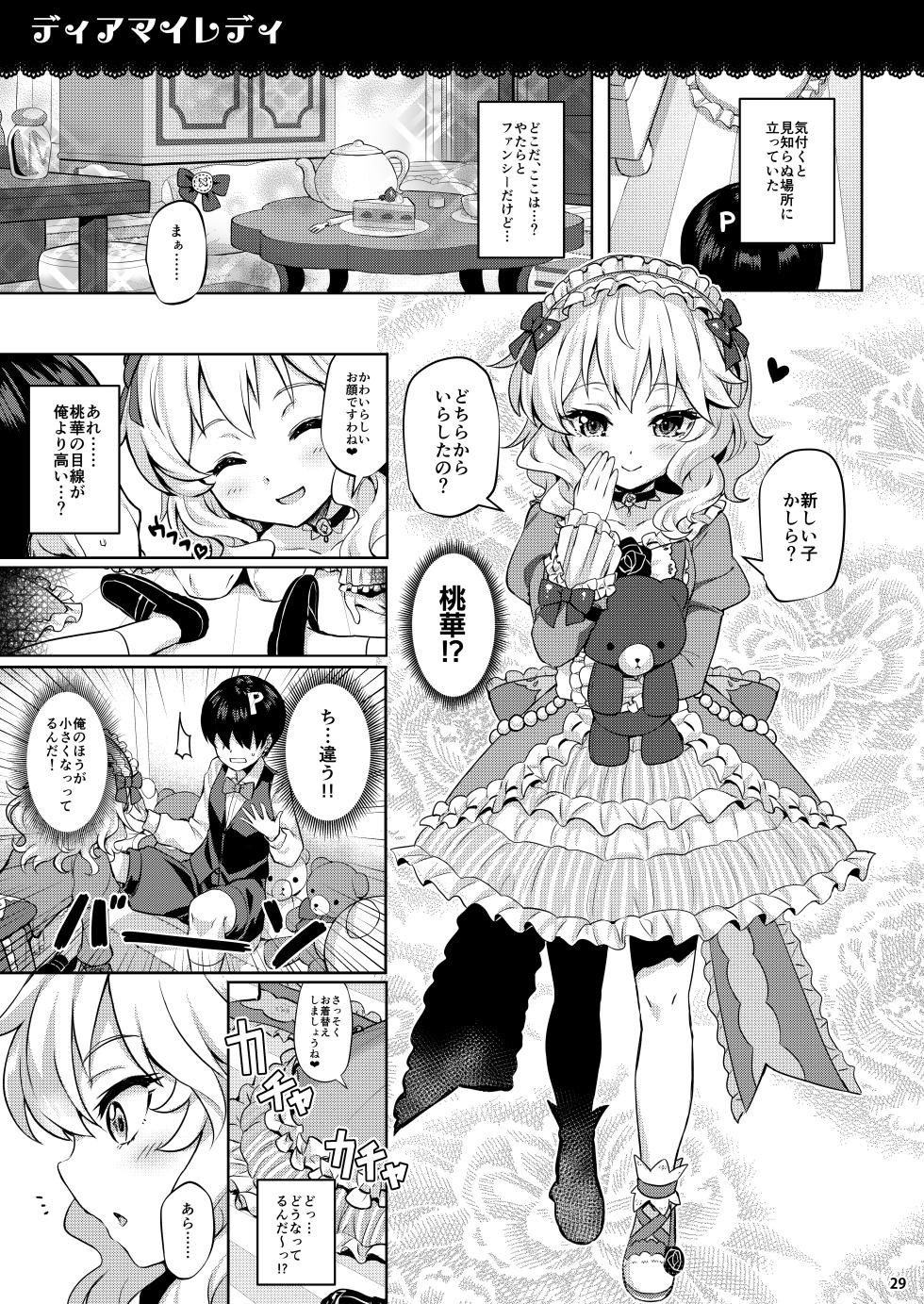 [Horizontal World (Matanonki)] Momoiro Quartet + Momoka Yoitsuma Horizontal World 2015~2022 Momoka Matome (THE IDOLM@STER CINDERELLA GIRLS) [Decensored] [Digital] [Incomplete] - Page 28
