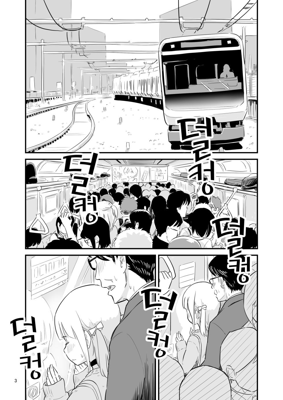 [Lithium no Kojin Circle (Lithium)] Goissho ni Otokonoko wa Ikaga desu ka? | 같이 보추 드셔보실래요? [Korean] [Democratic] - Page 3