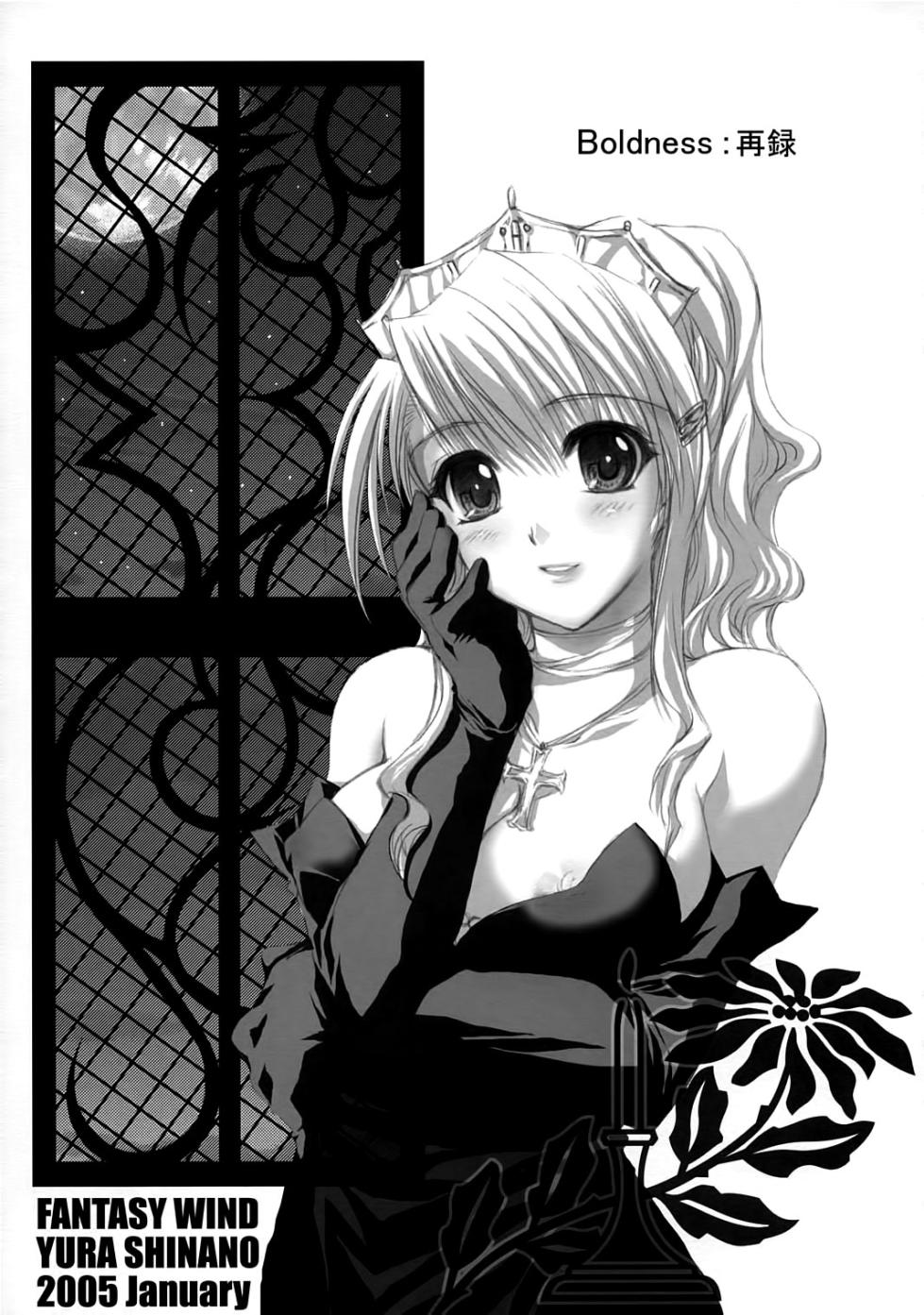 (SC28) [Fantasy Wind (Shinano Yura)] VIP_GIRL (Super Black Jack) [French] {SAXtrad} - Page 24