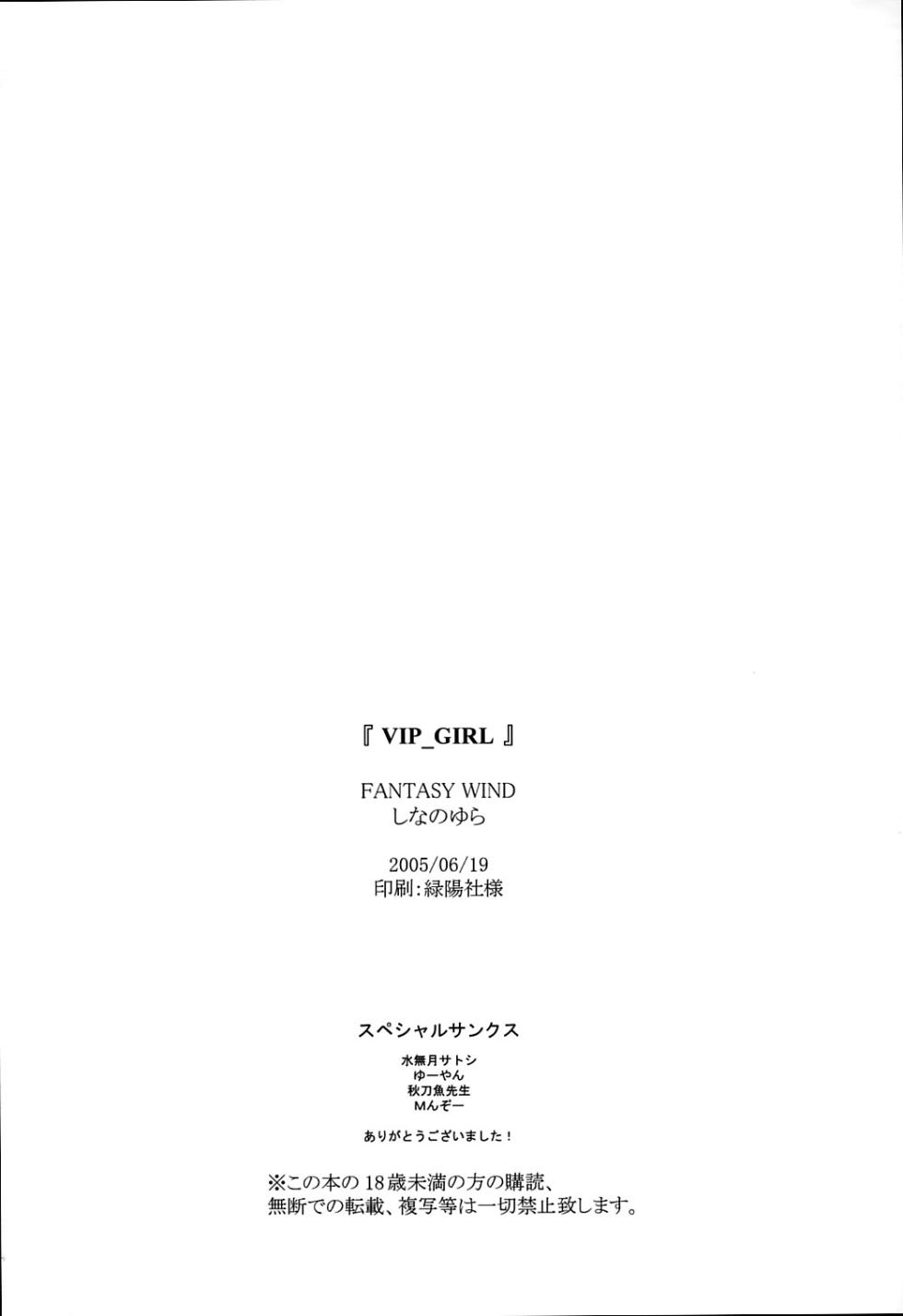 (SC28) [Fantasy Wind (Shinano Yura)] VIP_GIRL (Super Black Jack) [French] {SAXtrad} - Page 33