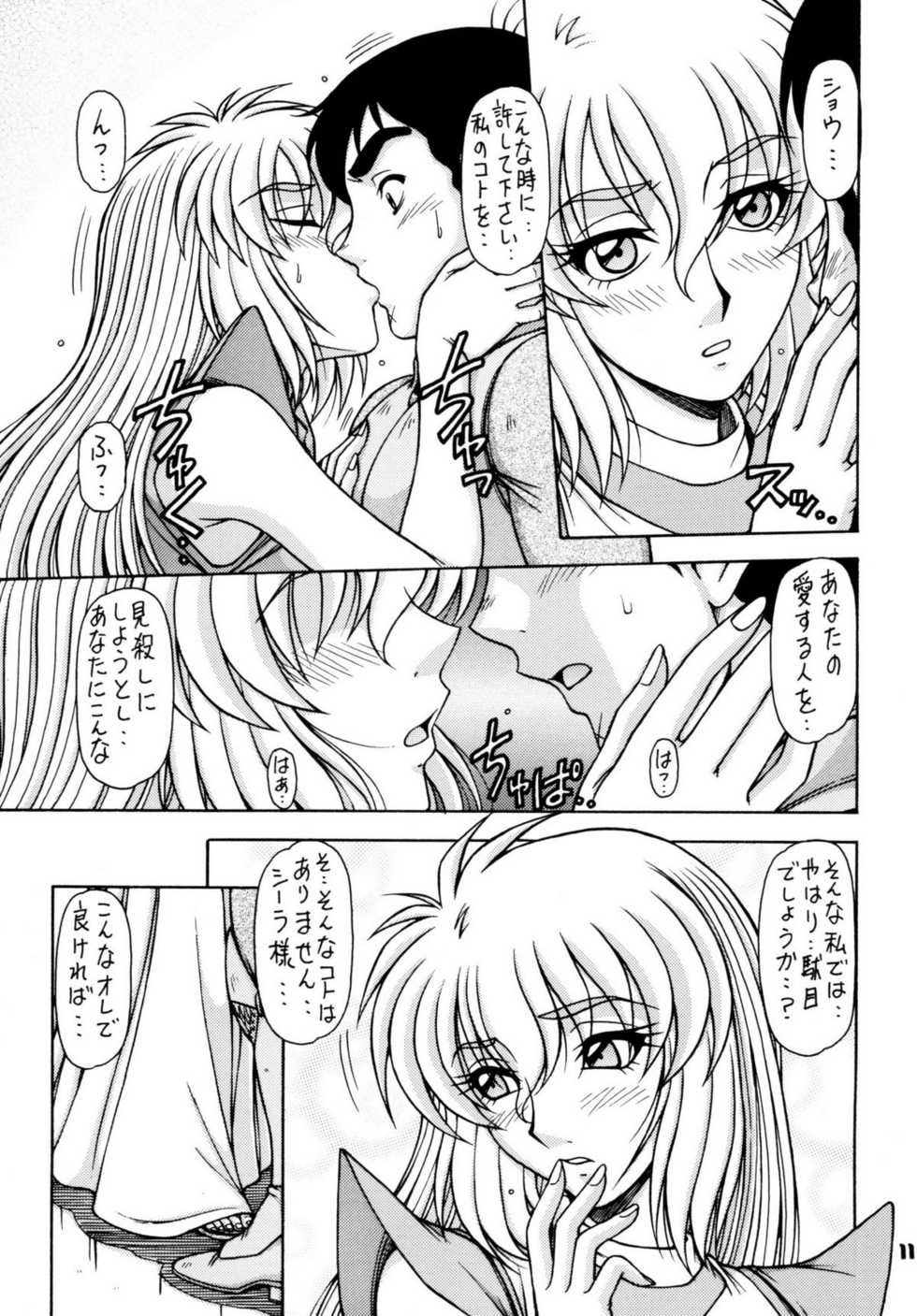 (C73) [ONE-SEVEN (Hagane Tetsu)] RED MUFFLER abD (Aura Battler Dunbine) - Page 11