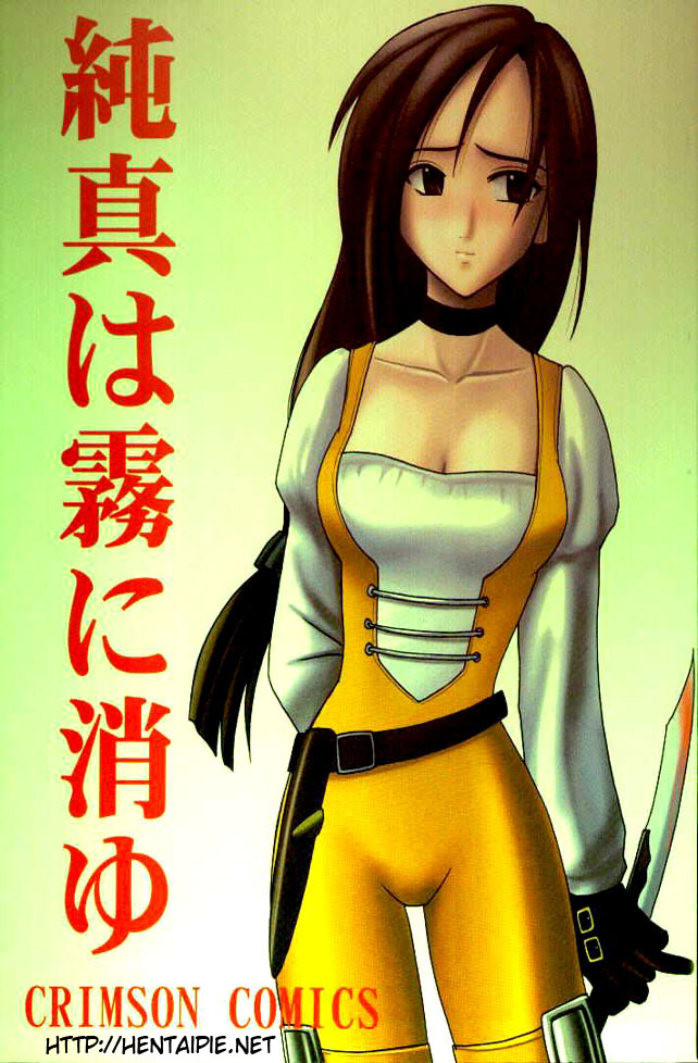 [Crimson Comics (Carmine)] Junshin wa Kiri ni Kiyu (Final Fantasy IX) [Portuguese] - Page 1