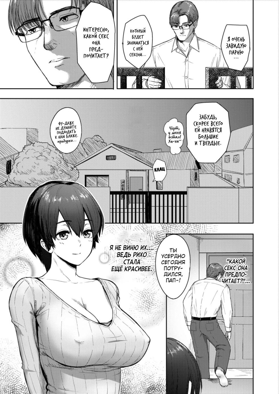 [Mandrill (Arimura Ario)] Riho After Dekiai no Hibi | Вместе навсегда 2 [Russian] [KOMIX] - Page 3