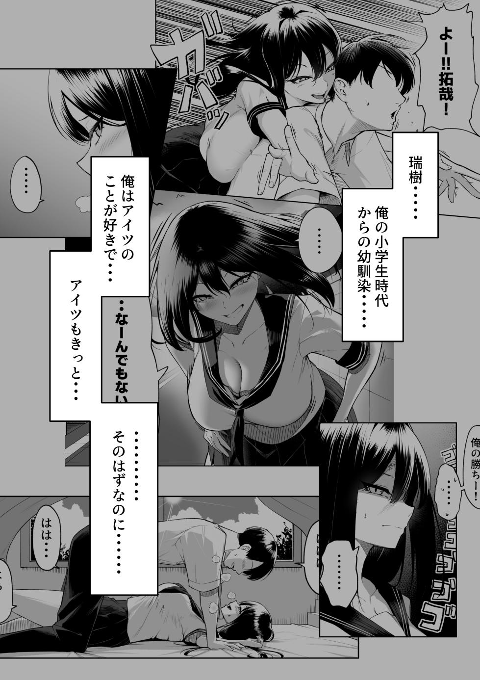 [Maikage (Mikage)] 10-nen no Koi Yori Isshuukan no Sei 2 -Next month- - Page 2