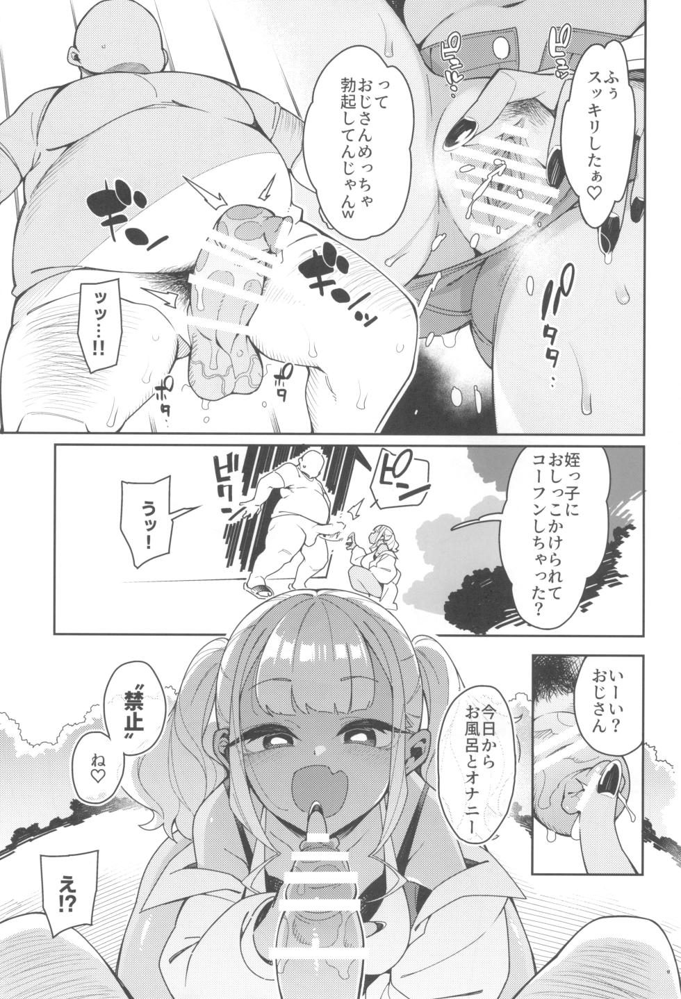 (C104) [Pilotstar (Iso Nogi)] くっさいち〇ぽいくせーちゅー - Page 19