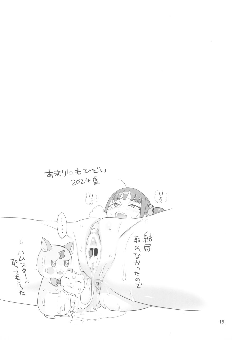 (C104) [Digital Accel Works (INAZUMA)] Inazuma Doubutsuen (Wonderful PreCure!, Unicorn Overlord) - Page 15