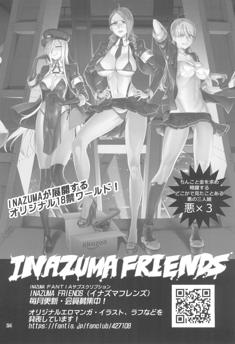 (C104) [Digital Accel Works (INAZUMA)] Inazuma Doubutsuen (Wonderful PreCure!, Unicorn Overlord) - Page 24