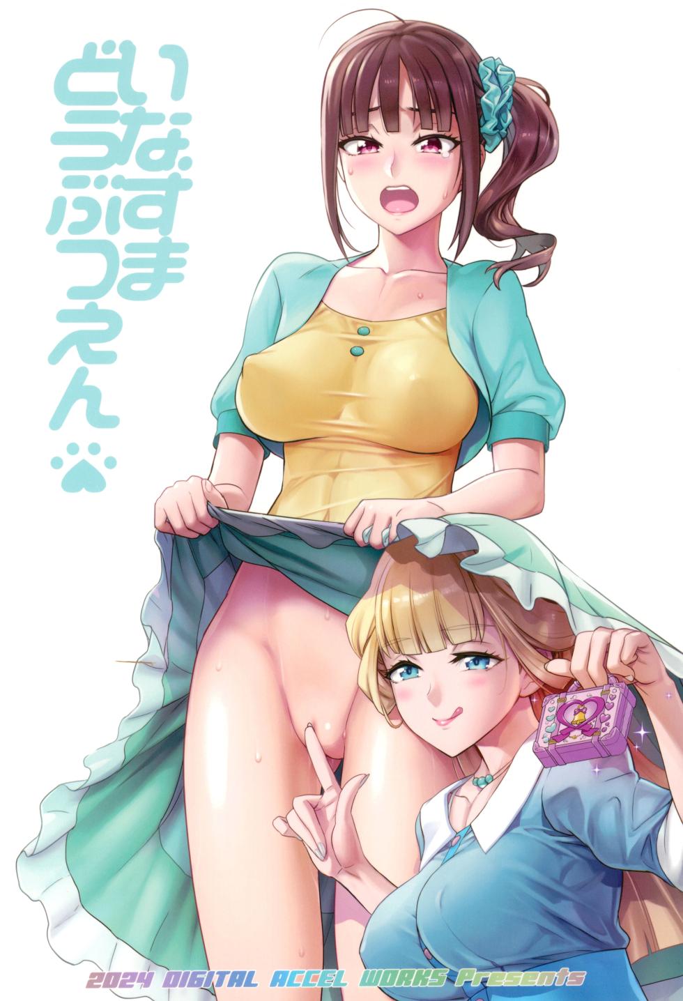 (C104) [Digital Accel Works (INAZUMA)] Inazuma Doubutsuen (Wonderful PreCure!, Unicorn Overlord) - Page 28