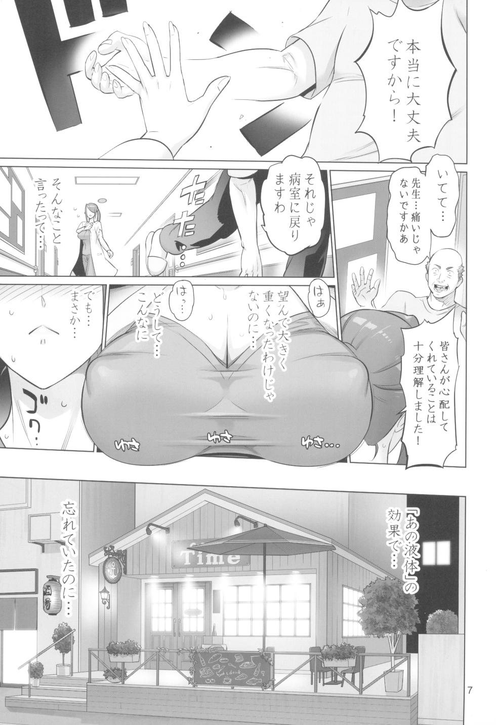 (C103) [Digital Accel Works (INAZUMA)] Otona no Hanashi (Kibou no Chikara ~Otona Pretty Cure '23~) - Page 7