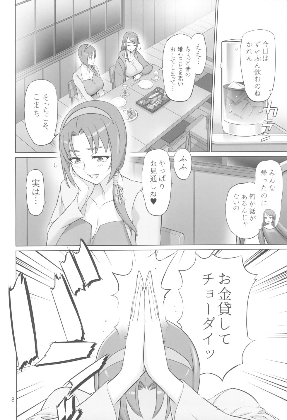 (C103) [Digital Accel Works (INAZUMA)] Otona no Hanashi (Kibou no Chikara ~Otona Pretty Cure '23~) - Page 8