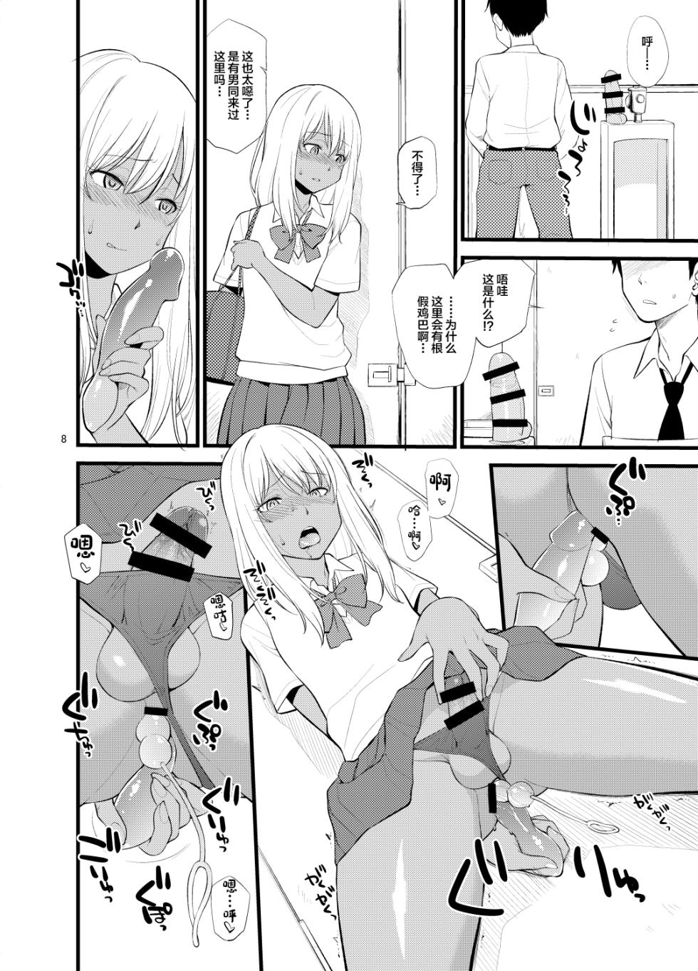 [Hinemosuan (Hinemosu Notari)] Gal Josou Xtuber [Chinese] [Digital] - Page 6