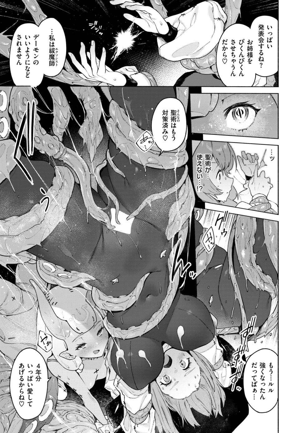 Isekai Rakuten Vol. 39 - Page 12