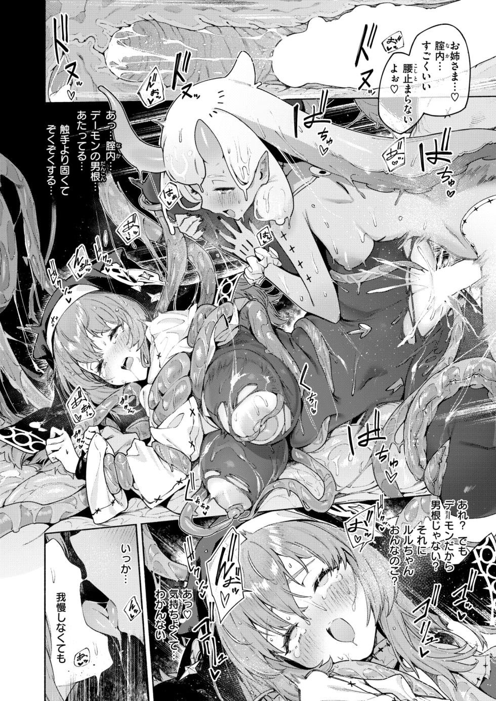Isekai Rakuten Vol. 39 - Page 25