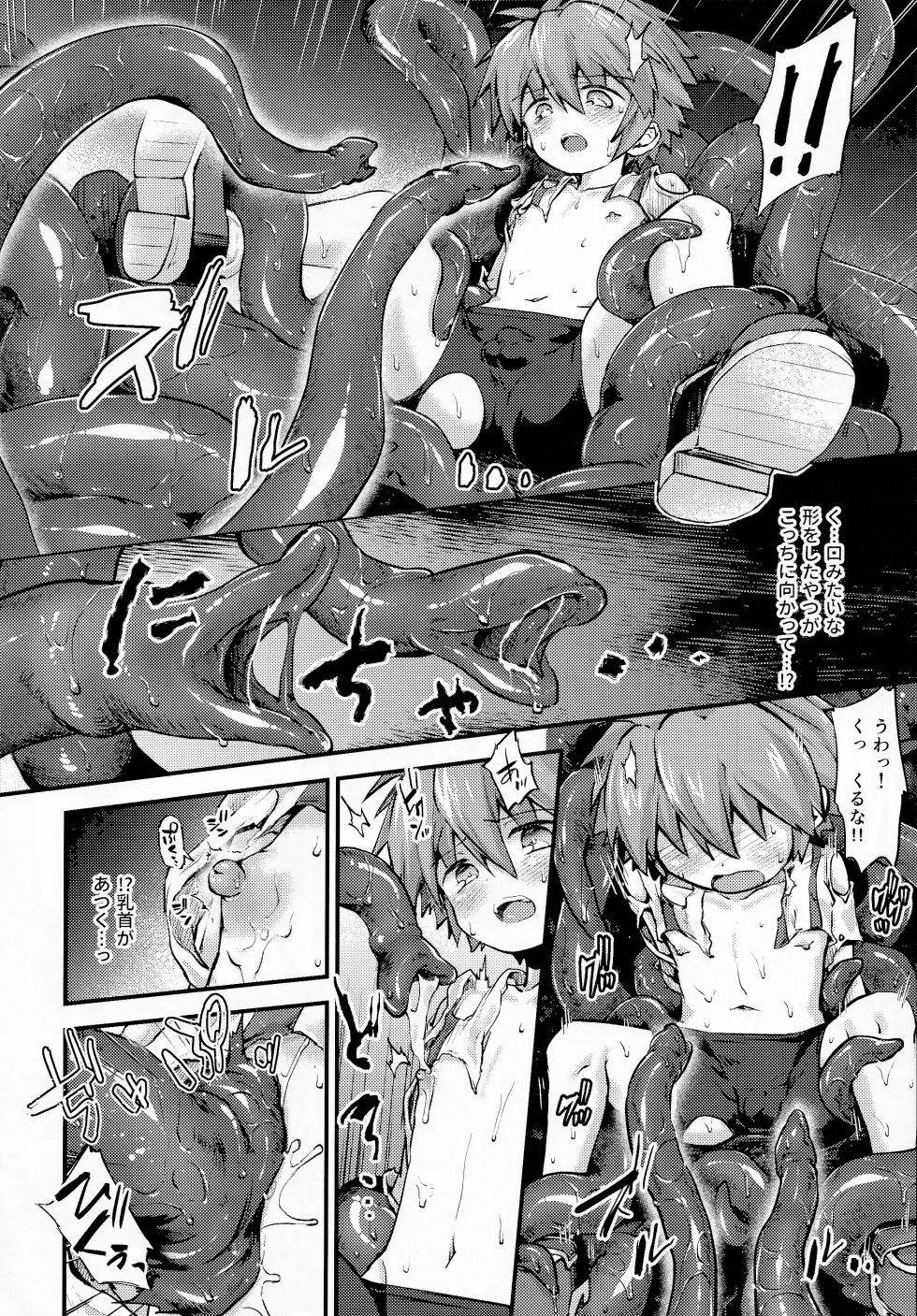 (ShotaFes17) [Kagayaku Hoshizuna (Miyu)] trap 5 (Tartaros: Rebirth) - Page 7