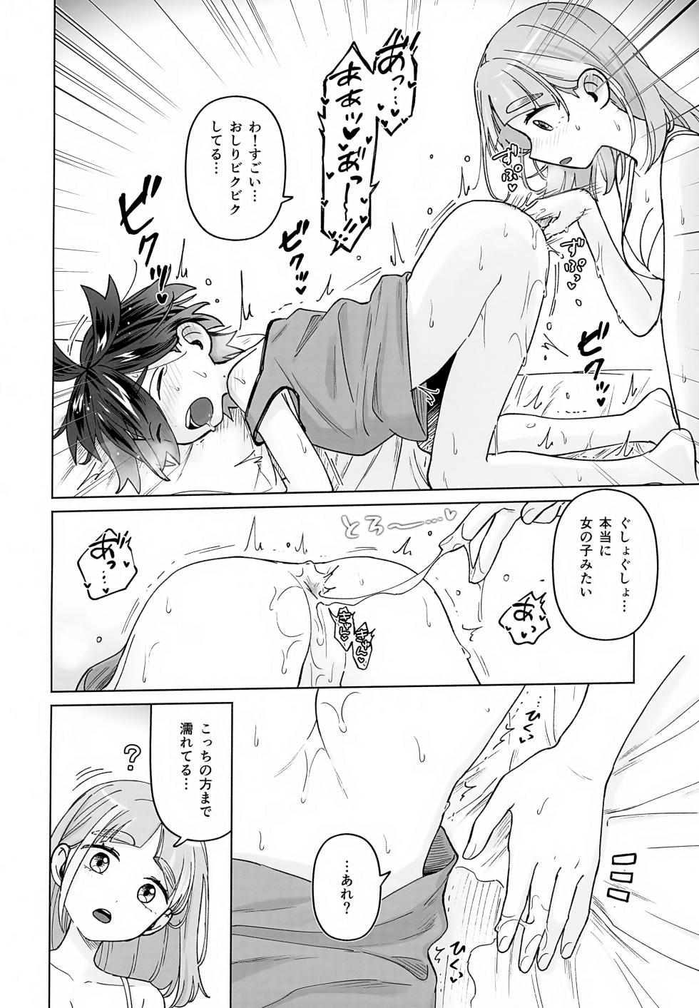 (Yume wa Pocket no Naka ni 4) [H!sparkle! (Kukkyou Senshi Gaia)] TAROSUGU! -Haeteru Senpai to Inmon Hatsujou Jihen- (Pokémon Scarlet and Violet) - Page 15