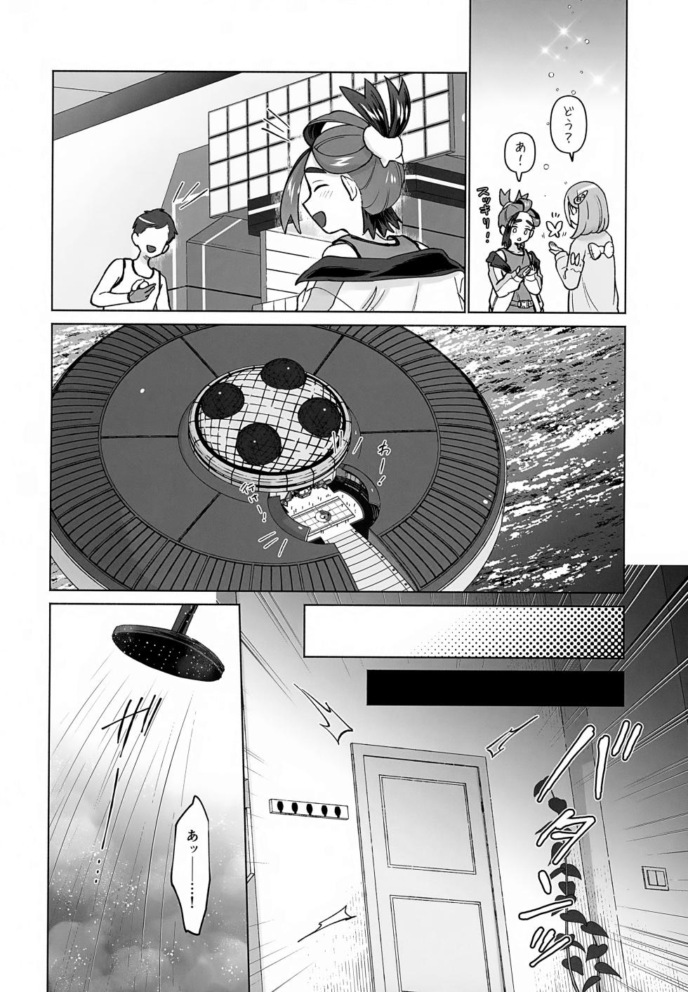 (Yume wa Pocket no Naka ni 4) [H!sparkle! (Kukkyou Senshi Gaia)] TAROSUGU! -Haeteru Senpai to Inmon Hatsujou Jihen- (Pokémon Scarlet and Violet) - Page 35